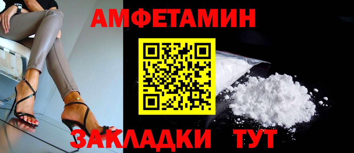 Вязники  АМФ  Вход с VPN  Amphetamine 98% 