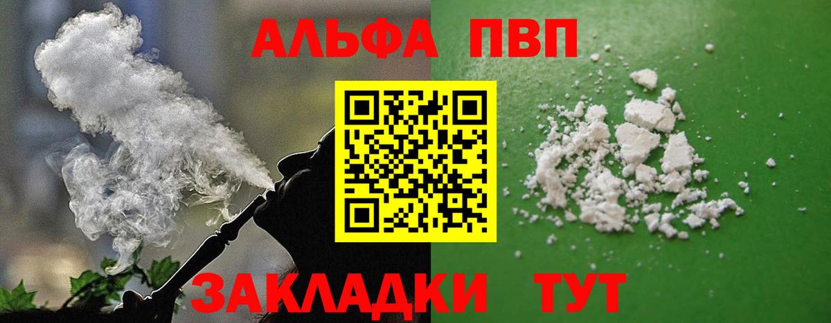 Alpha-PVP  A PVP крисы CK  Вход с VPN  закладка  Alfa_PVP Crystall  Вязники 