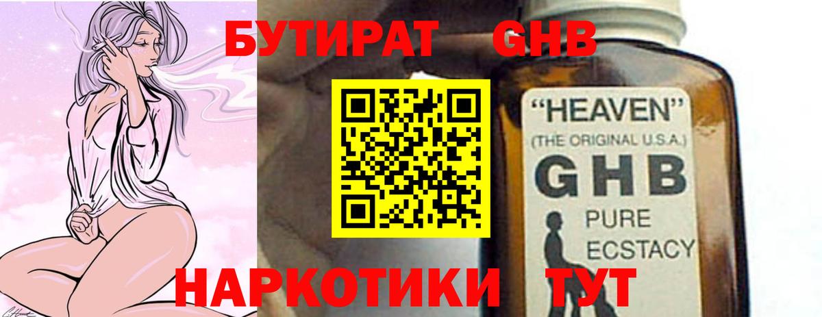 Бутират  Вход с VPN  Вязники  Бутират оксана 