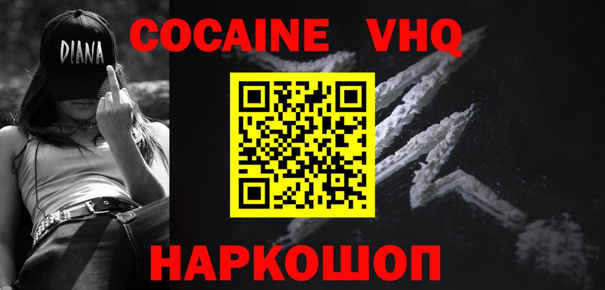 Кокаин Fish Scale  Кокаин Fish Scale  Вход с VPN  Вязники 