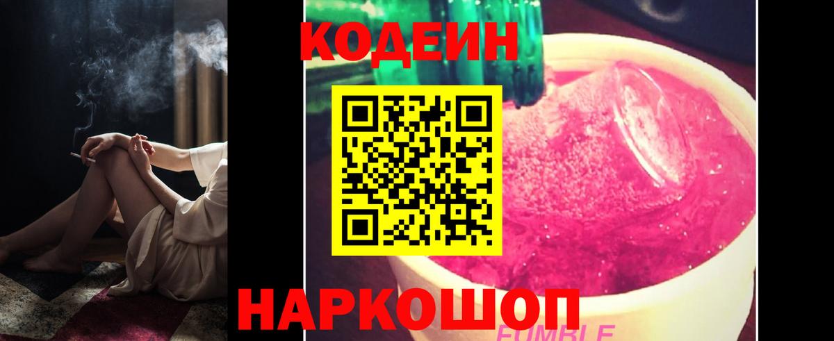Вязники  Codein напиток Lean (лин)  Вход с VPN 