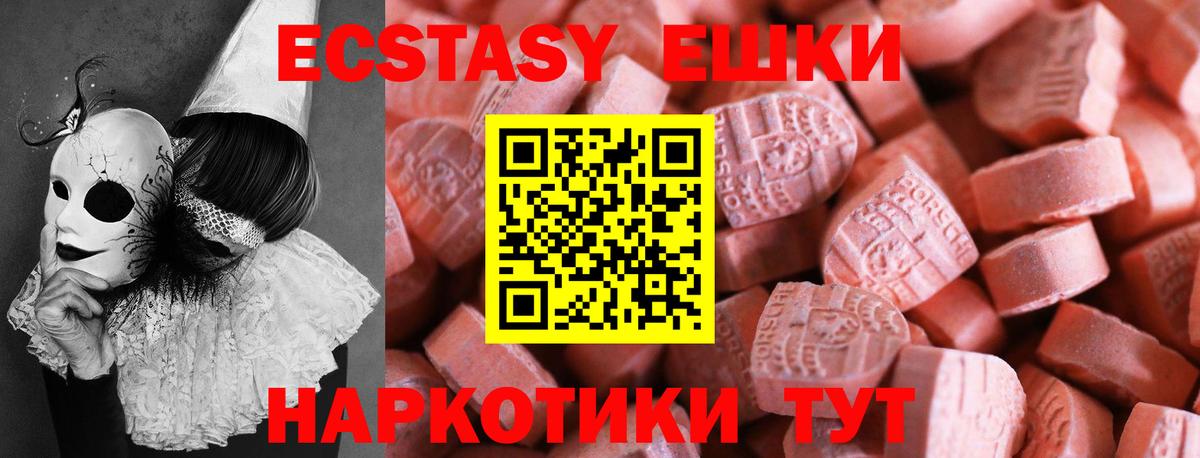 Ecstasy TESLA  Ecstasy Punisher  Экстази  Вход с VPN  Вязники 