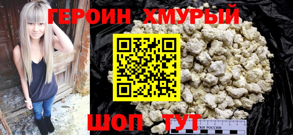Героин Heroin  Вход с VPN  Героин  Вязники 