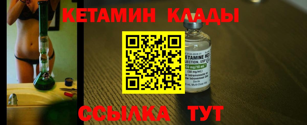 КЕТАМИН ketamine  OMG онион  Вязники  Вход с VPN  Кетамин VHQ 