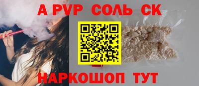ALPHA PVP Железноводск