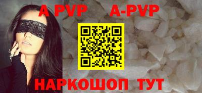 ALPHA PVP Железноводск