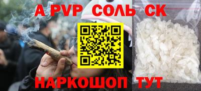 ALPHA PVP Железноводск