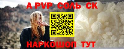 ALPHA PVP Железноводск