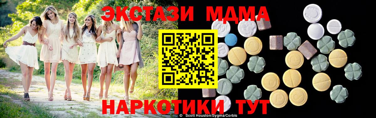 MDMA кристаллы  MDMA Molly  Вход с VPN  Вязники 