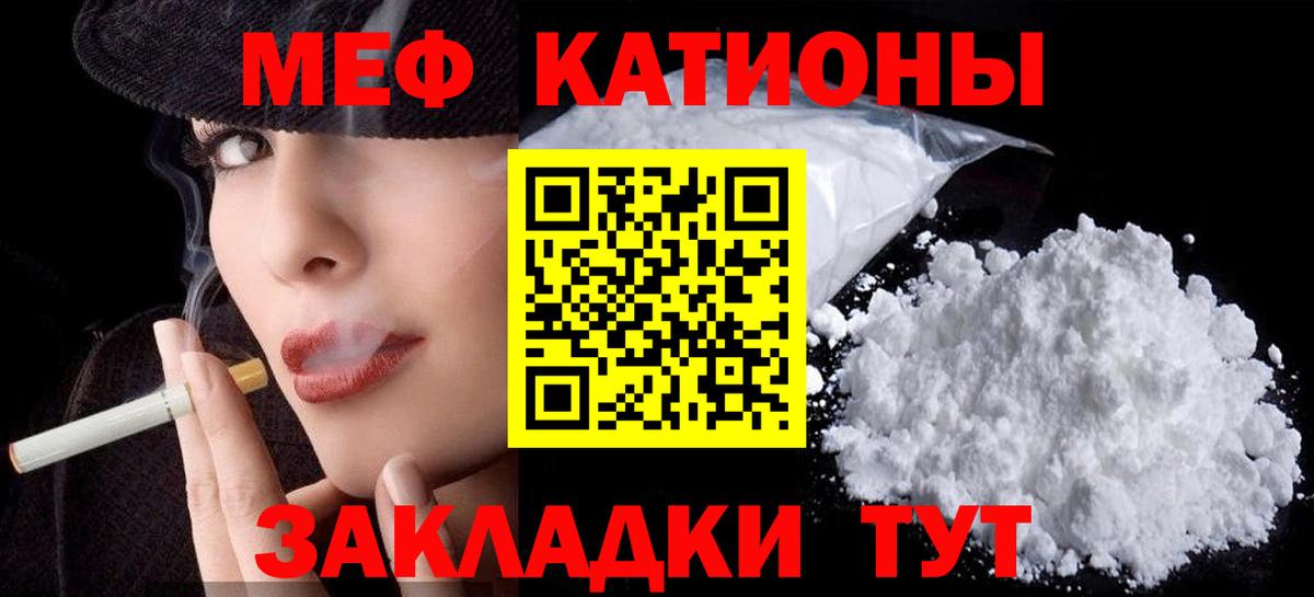МЕФ  Меф VHQ  Вязники  Вход с VPN  магазин продажи   Мефедрон VHQ 