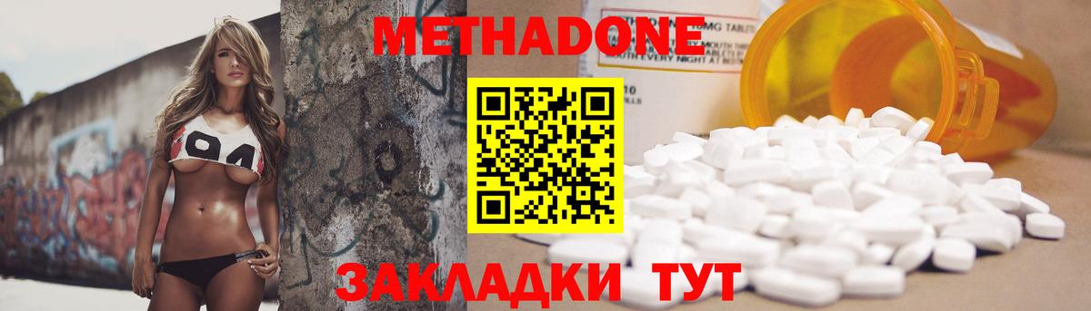 Метадон белоснежный  Вход с VPN  Метадон methadone  Вязники 