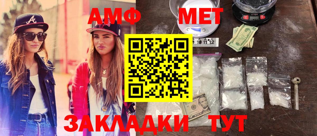 МЕТАМФЕТАМИН кристалл  МЕТАМФЕТАМИН  МЕТАМФЕТАМИН кристалл  Вязники  Вход с VPN 