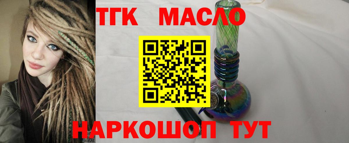Дистиллят ТГК жижа  мега зеркало  Вход с VPN  Вязники  ТГК вейп с тгк 